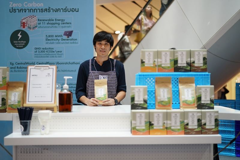 สัปดาห์สิ่งแวดล้อมโลก “กลุ่มเซ็นทรัล” เปิดงาน "CENTRAL GROUP LOVE THE EARTH"