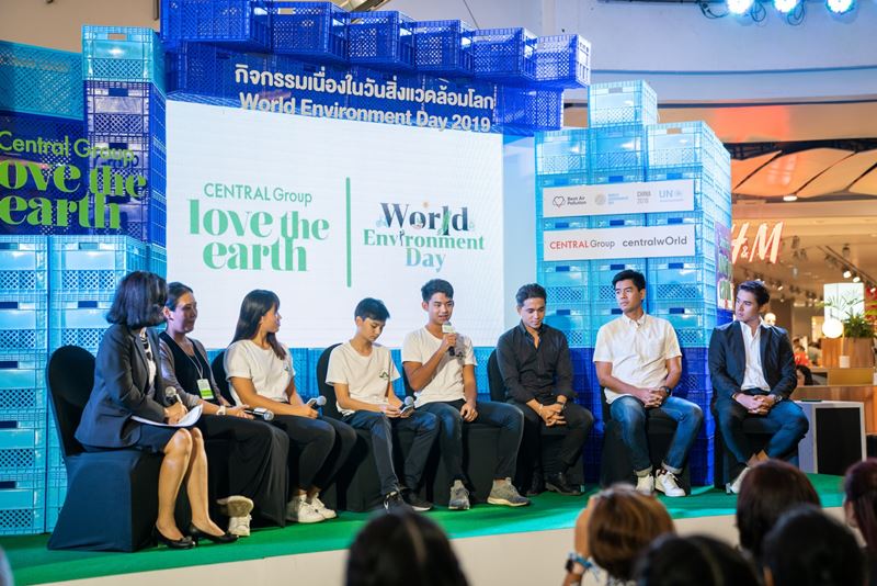 สัปดาห์สิ่งแวดล้อมโลก “กลุ่มเซ็นทรัล” เปิดงาน "CENTRAL GROUP LOVE THE EARTH"