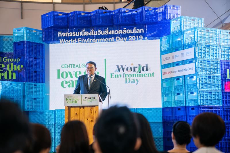สัปดาห์สิ่งแวดล้อมโลก “กลุ่มเซ็นทรัล” เปิดงาน "CENTRAL GROUP LOVE THE EARTH"