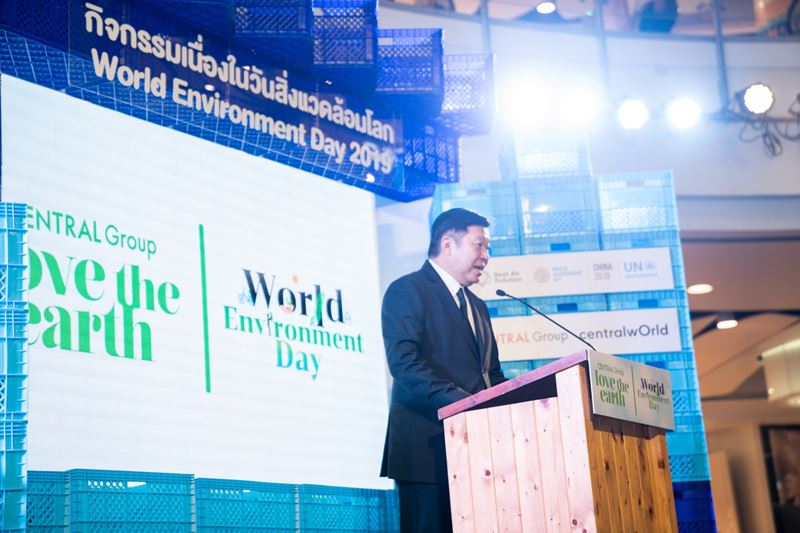 สัปดาห์สิ่งแวดล้อมโลก “กลุ่มเซ็นทรัล” เปิดงาน "CENTRAL GROUP LOVE THE EARTH"