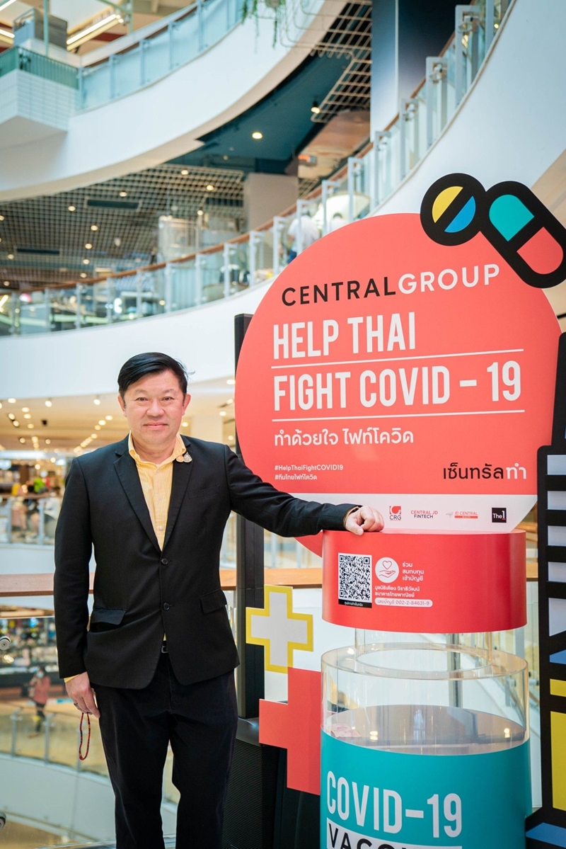 Central Group launches “Help Thais Fight COVID-19”, a historic fundraising project to support research and development for prevention and treatment of COVID-19 for Thai doctors by Thai people through the Medical Association of Thailand Under Royal Patronage