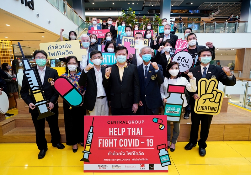 Central Group launches “Help Thais Fight COVID-19”, a historic fundraising project to support research and development for prevention and treatment of COVID-19 for Thai doctors by Thai people through the Medical Association of Thailand Under Royal Patronage