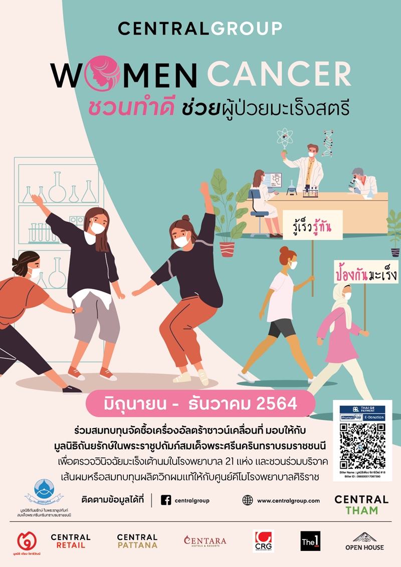 Central Group unites forces among its businesses to support women to beat cancer in Women Cancer, raising funds to procure portable ultrasound scanners for 21 hospitals outside Bangkok under Thanyarak Foundation, and inviting people to donate their hair to make wigs for underprivileged cancer patients