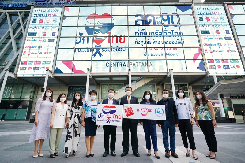 Central Pattana rallies businesses under Central Group led by Central Retail and over 15,000 partners to implement national-level ‘Omnichannel Economic Vaccine’ roadmap, starting with big campaign  ‘Hug Thais, Love Thais, Help Thais’ starting July - August 2021