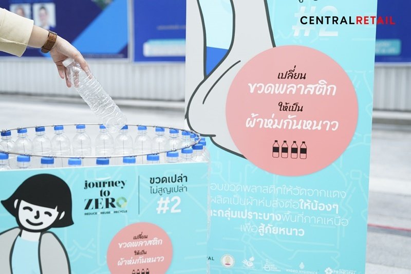 เซ็นทรัล รีเทล ชู “Green & Sustainable Retail” เป็นค้าปลีกแรกของไทย  ตอกย้ำองค์กรต้นแบบเพื่อความยั่งยืน