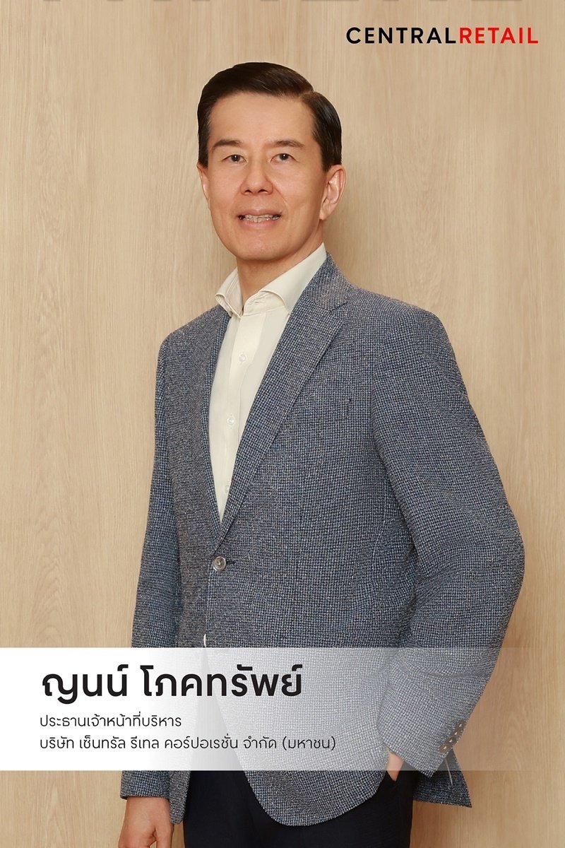 เซ็นทรัล รีเทล ชู “Green & Sustainable Retail” เป็นค้าปลีกแรกของไทย  ตอกย้ำองค์กรต้นแบบเพื่อความยั่งยืน