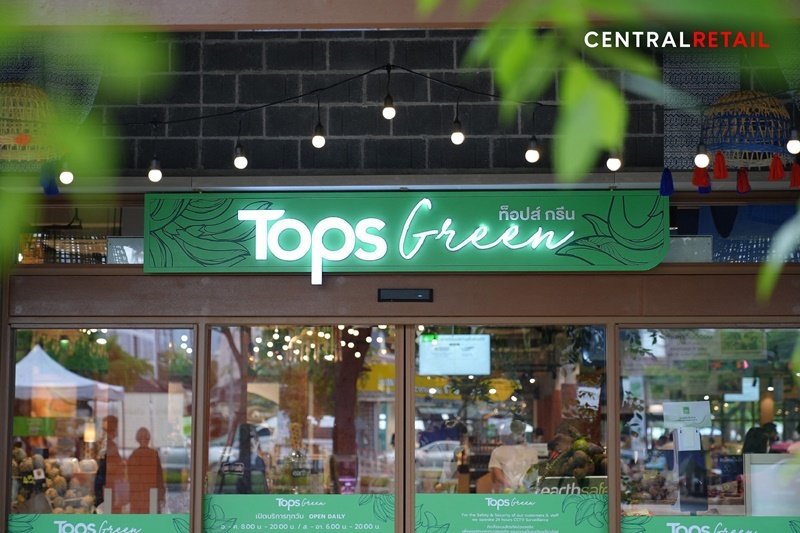 เซ็นทรัล รีเทล ชู “Green & Sustainable Retail” เป็นค้าปลีกแรกของไทย  ตอกย้ำองค์กรต้นแบบเพื่อความยั่งยืน