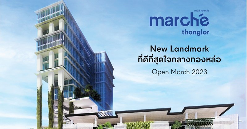 Central Pattana announces success - exceeding target 2022 earnings of 37.16 billion baht or 28% growth and net profit of 10.76 billion baht or 51%growth; company continuing with strategy of retail-led mixed-use development, launching new projects as planned