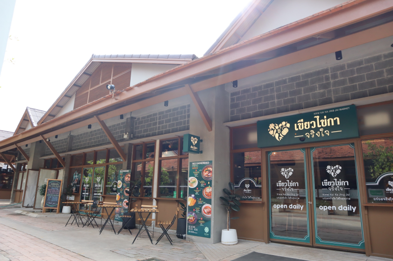 กลุ่มเซ็นทรัล ชวนแอ่วกาดวิถีพื้นบ้าน “โครงการจริงใจมาร์เก็ต” ในย่านจริงใจเซ็นทรัล  จุดเช็คอินคู่เชียงใหม่ที่ต้องมาเยือน