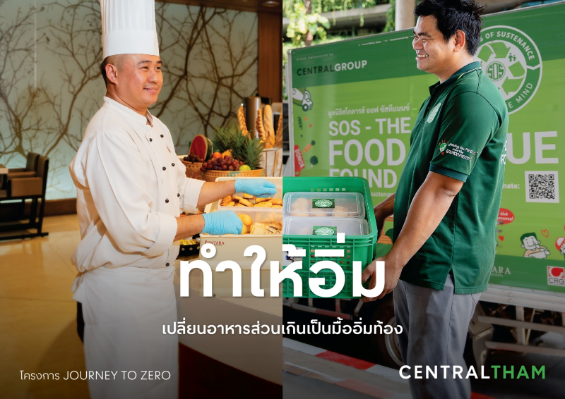 Central Group encourages people to “do” with the campaign,  "THAMsformation - Change toward Sustainability," which is part of the  "Central Tham", and continues 6 strategies that emphasize ongoing action  and sustainable development