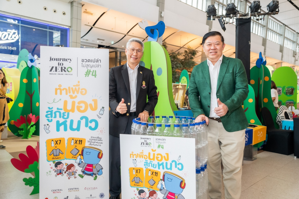 Central Group, Thailand's only private sector representative, collaborated with UNEP and its subsidiaries to achieve the UN's goal of a better world for future generations through the Central Group Love the Earth campaign