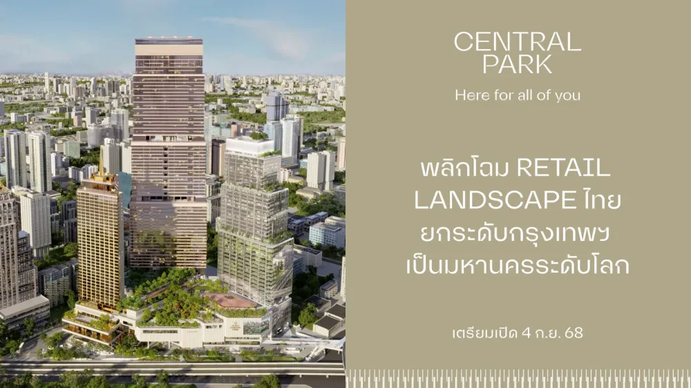 Central Pattana Unveils “Central Park” on September 4 — Redefining Thailand’s Retail Landscape Towards Future Living and Elevating Bangkok as a World-Class Metropolis