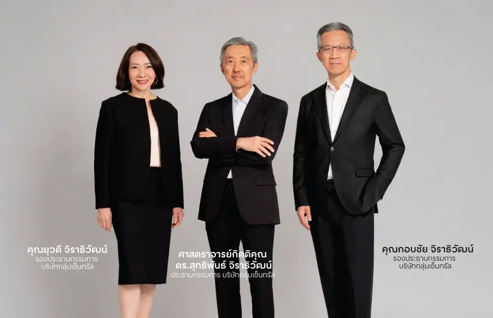 กลุ่มเซ็นทรัล แต่งตั้งประธานและบอร์ด ชุดใหม่